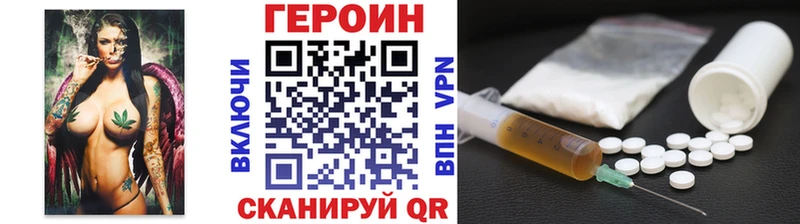 Купить где  Шагонар  Героин хмурый 