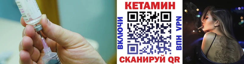 Кетамин ketamine  Купить закладки  Шагонар 