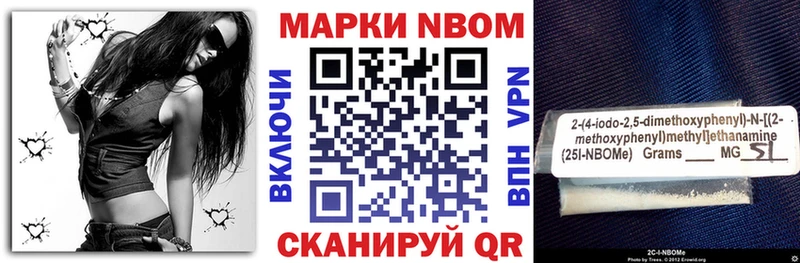 Марки 25I-NBOMe 1,8мг  Купить закладки  Шагонар 